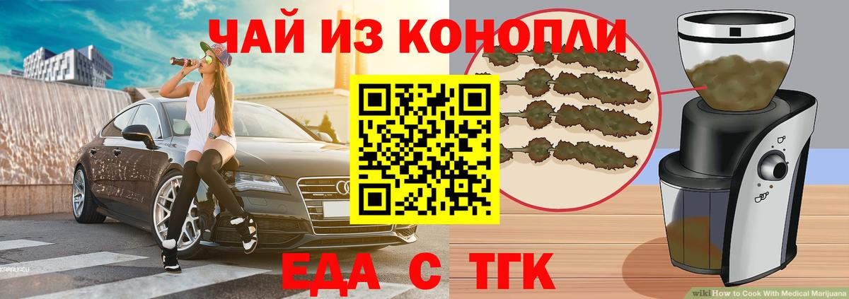 Балашиха  Cannafood конопля  Вход с VPN 