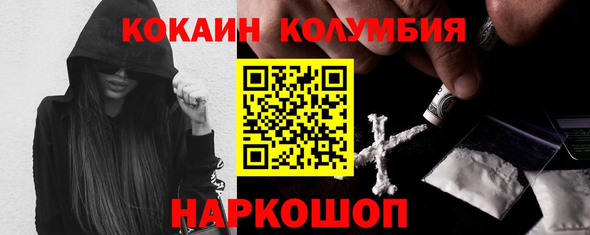 COCAIN Эквадор Балашиха