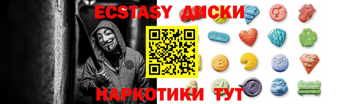 Экстази 250 мг Балашиха