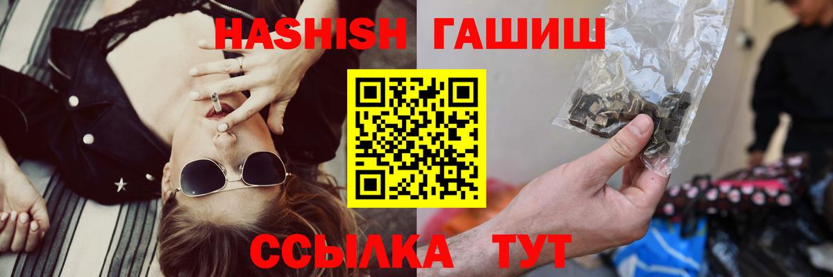 ГАШ убойный  Вход с VPN  Балашиха  Гашиш ice o lator 