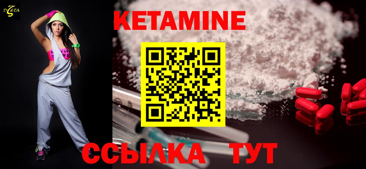 Балашиха  КЕТАМИН VHQ  Вход с VPN 