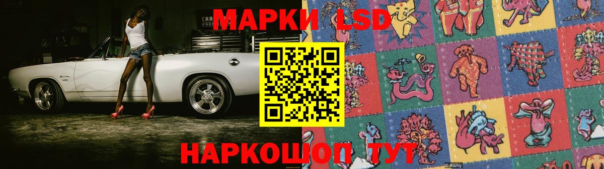 Лсд 25 экстази кислота Балашиха