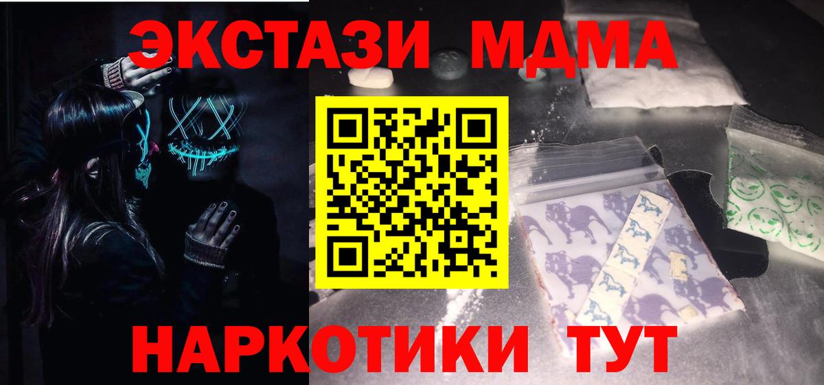 МДМА crystal  Вход с VPN  МДМА Molly  Балашиха 