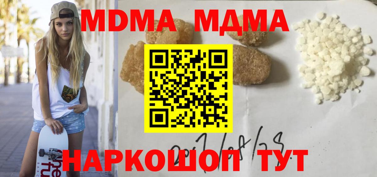 МДМА crystal Балашиха