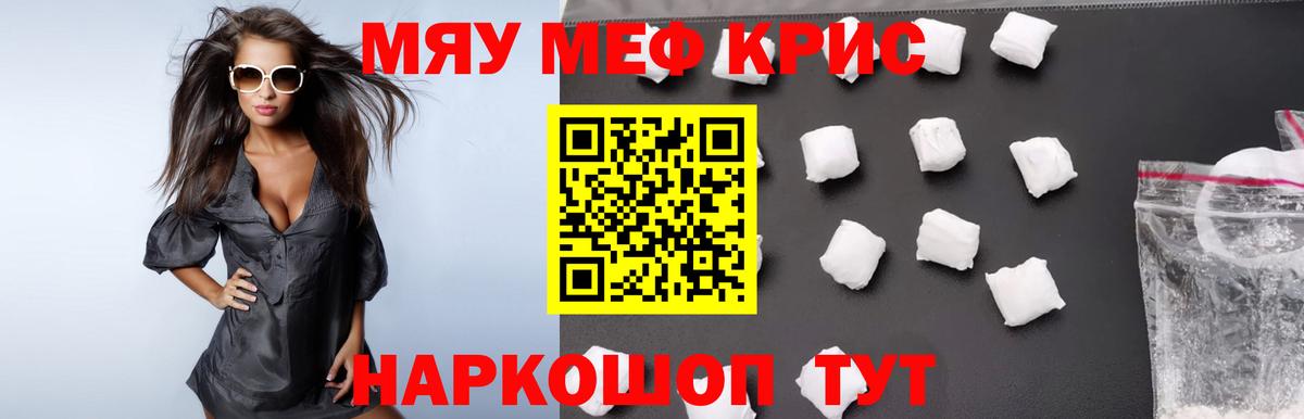 Мефедрон VHQ  Вход с VPN  Балашиха 