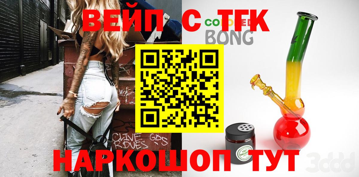Дистиллят ТГК концентрат Балашиха